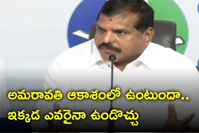 Botsa comments on Amaravati issue 