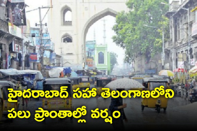 Heavy rains in Hyderabad