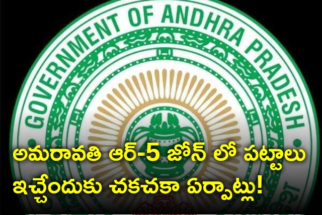 AP govt set to distribute land in R 5 zone in Amaravati