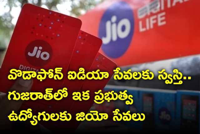 Gujarat Govt Picks Jio as New Mobile Service Provider