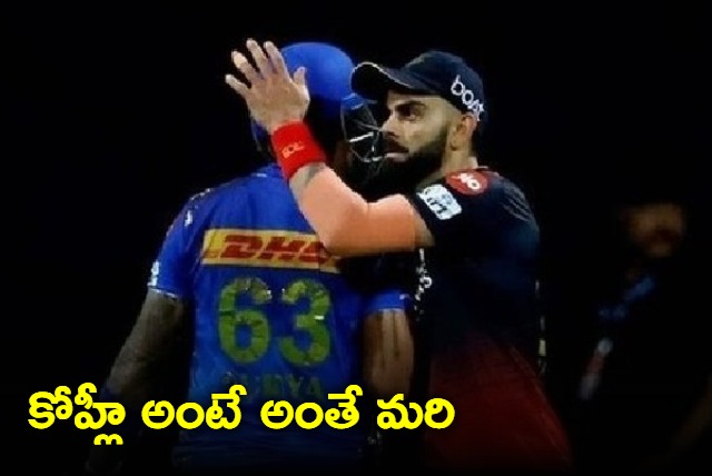 Virat Kohli million dollar gesture for Suryakumar Yadav after MI star IPL best in RCB tie sets Twitter ablaze