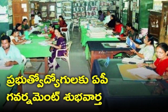 AP government hikes hra for employees in new district headquarters 