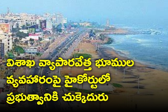 Shock to AP government in marripalem land issue