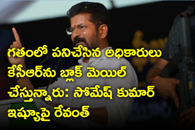 Revanth Reddy on Somesh Kumar issue