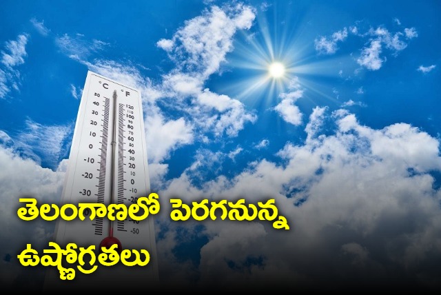 Telangana will see scorching temparature in the next two days