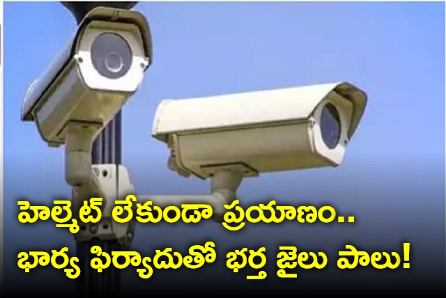 Kerala man lands in trouble after wife receives traffic CCTV pics with lady friend