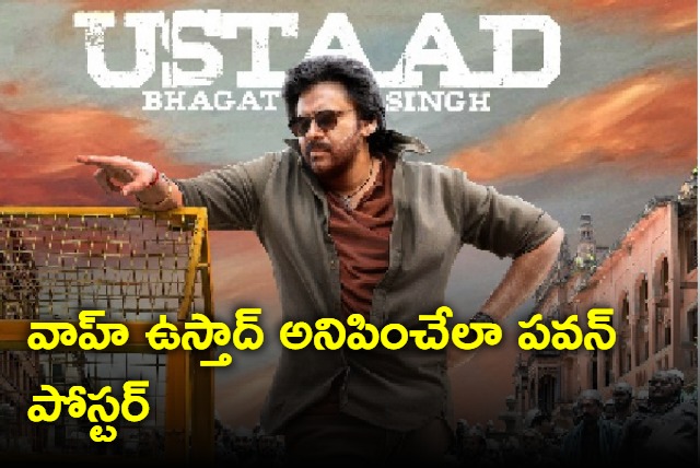 Pawan Kalyan poster revealed from Ustaad Bhagat Singh