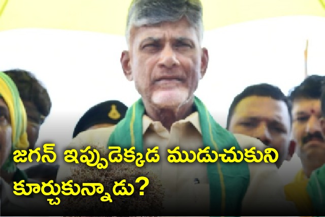 Chandrababu fires on CM Jagan