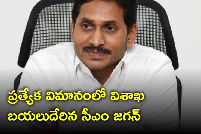 CM Jagan takes off to Vizag