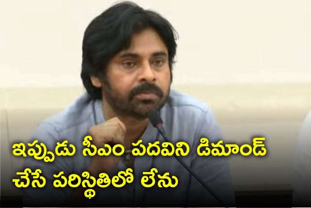 Pawan Kalyan says he can not demand CM chair as of now 