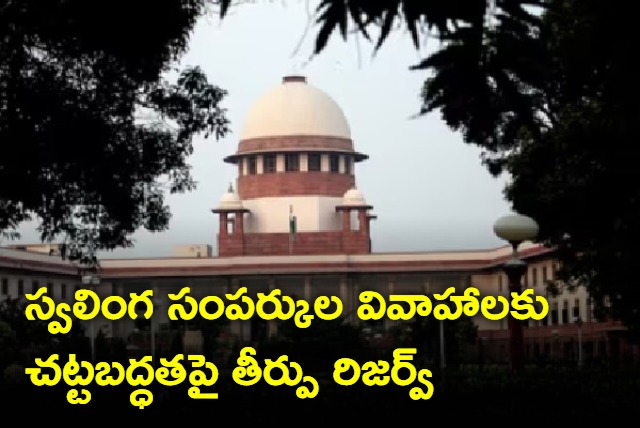 SC Reserves Verdict On Petitions Seeking Legal Recognition Of Same Sex Marriages