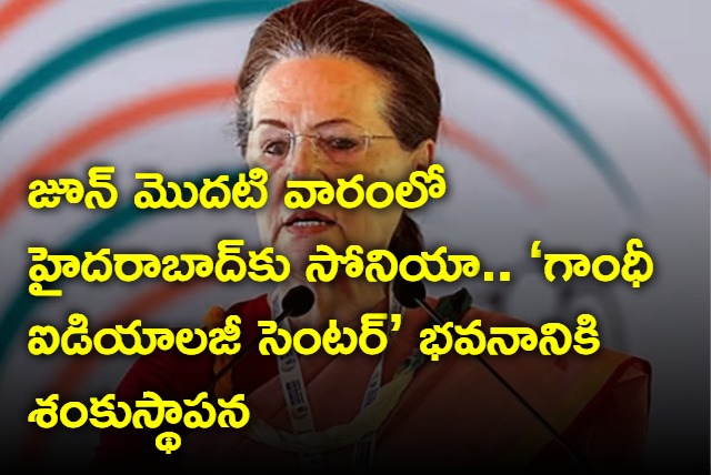 Congress Former President Sonia Gandhi To Visit Hyderabad in June