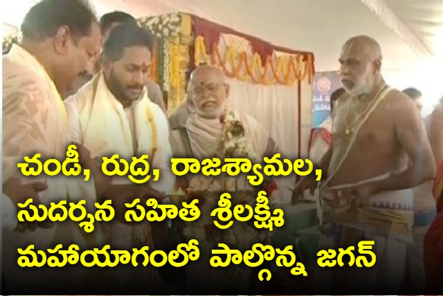 Jagan participated in Yagam