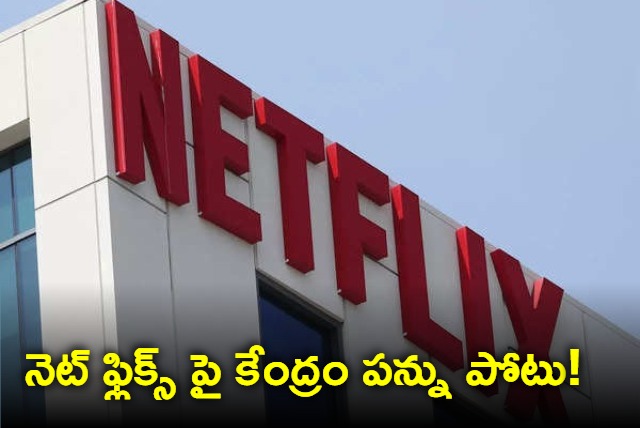 Centre Plans To Tax Netflix On Income Earned In India 