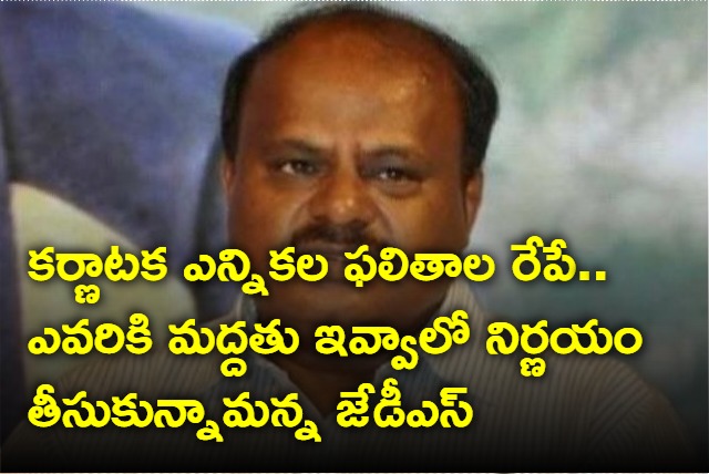 Decision taken on to whom to give support says JDS