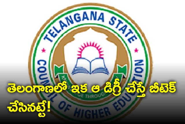 CSE degree course in telangana