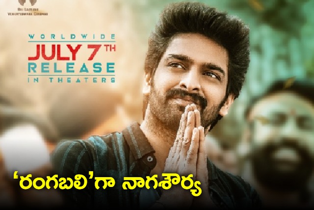  Nagashauya RANGABALI to release on july 7th