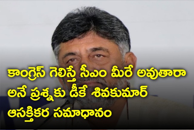 DK Shivakumar comments on CM post