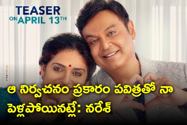 Naresh Opens Up About Marriage Rumors With Pavitra