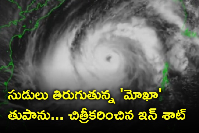 INSAT 3DR captures Mokha very severe cyclone 