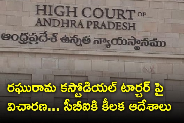 High Court hearing on Raghurama custodial torture petition 