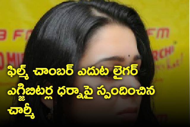 charmee kaur responds on liger film distributors dharna