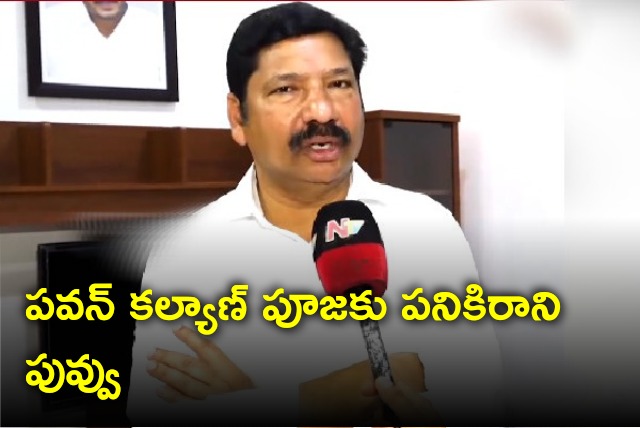 Minister Jog Ramesh said Pawan Kalyan never be a CM