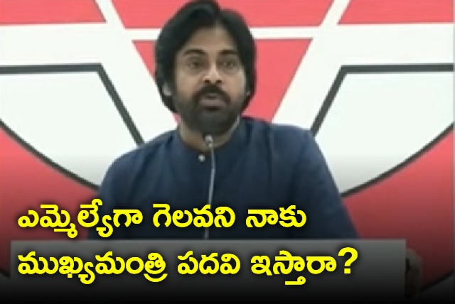 Pawan Kalyan on chief minister post