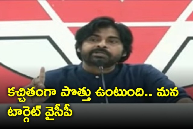 Pawan Kalyan says alliance compulsory in next elections