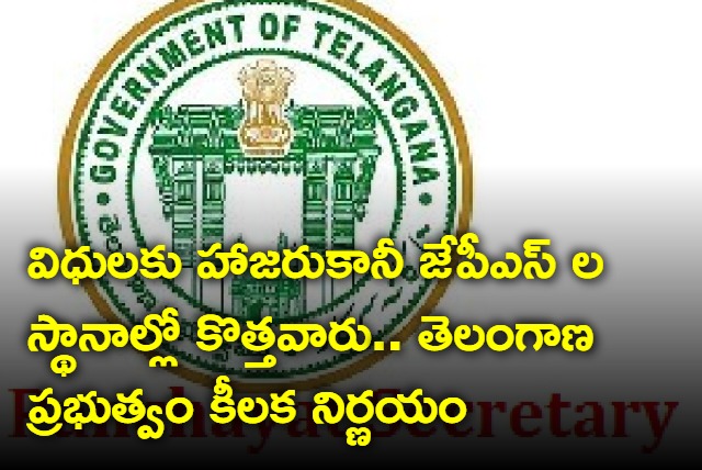 Telangana government shocking decision on JPS