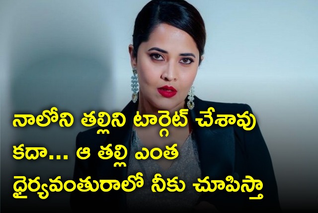 Anasuya comments on actor fan