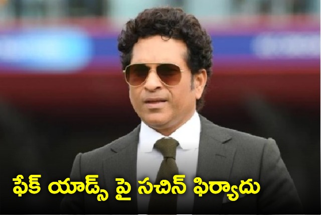 Sachin Tendulkar complains on fake ads