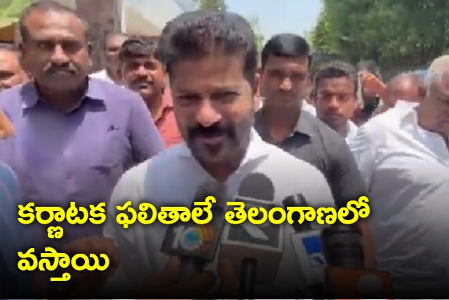 Karnata results repeats in Telangana says Revanth Reddy