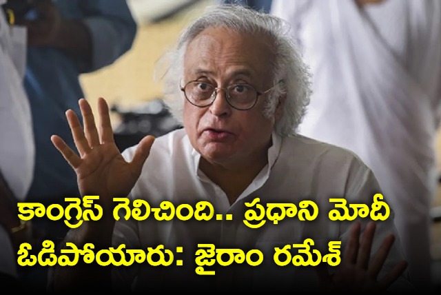 PM Has Lost says congress leader jairam Ramesh