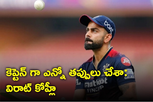 I Have Made Many Mistakes As Captain Virat Kohlis Honest Take On Leadership