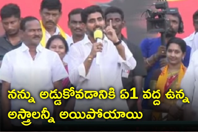 Lokesh speech at Atmakur