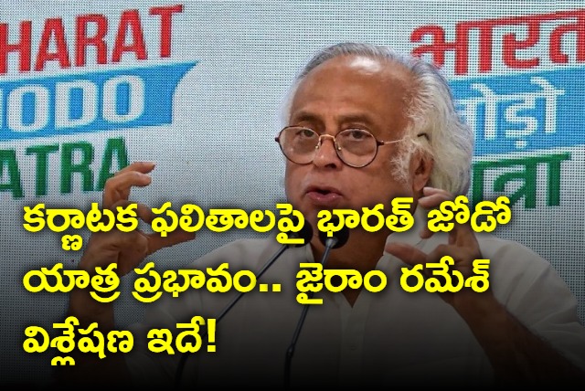 Jai ram ramesh analysis on impact of bharat jodo yatra in karnataka elections