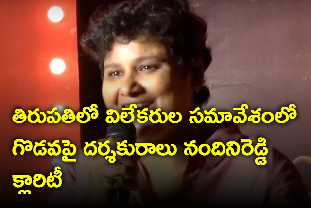 Director Nandini Reddy Gave Clarity About Tirupati Issue