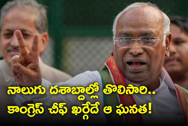 Congress Chief Mallikarjun Kharge Done It