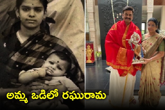 Raghurama Krishna shares memorable photos of his mother 