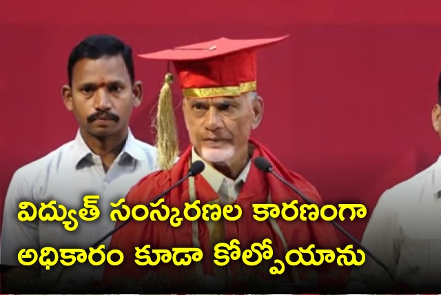 Chandrababu attends GITAM University convocation 