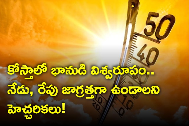 AP Govt warns about heat waves 