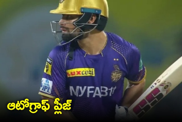 MS Dhoni  jersey for Rinku Singh after KKR star batting class in Chepauk