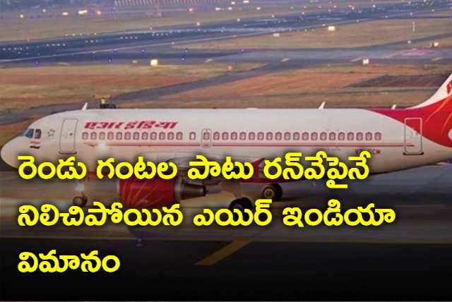 Air India Flight Stays on Runway For 2 Hours With Passenger Onboard