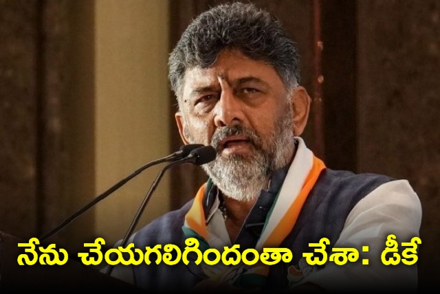 Left The Decision on Party High Command says Dk shivakumar