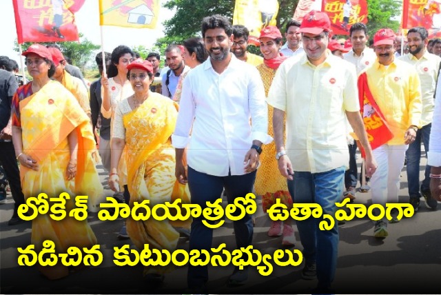 Nara Lokesh family members in padayatra