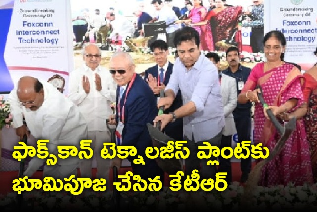 KTR led the groundbreaking ceremony of Foxconn