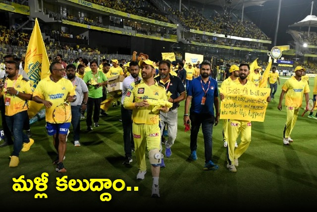 MS Dhoni CSK thank Chennai programme Sunil Gavaskar takes autograph