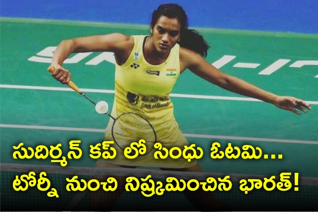 PV Sindhu lost in Sudirman Cup