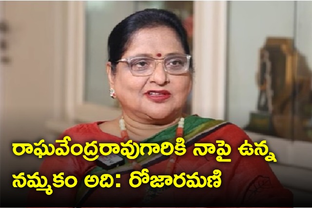 Roja Ramani Interview